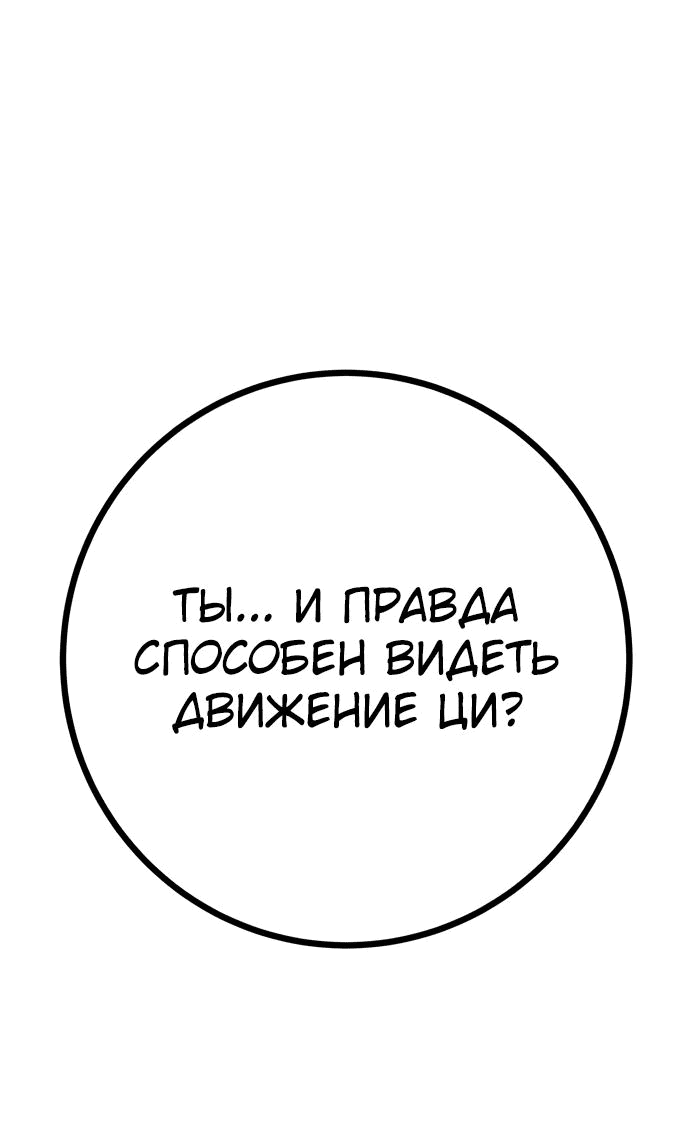 Манга Как выжить гению, ограниченному во времени - Глава 12 Страница 1