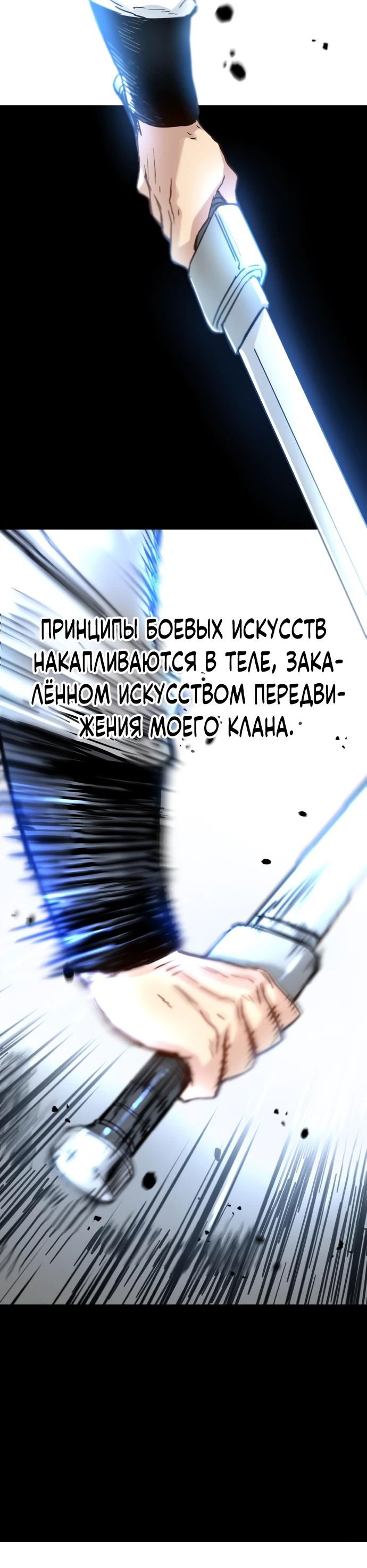 Манга Как выжить гению, ограниченному во времени - Глава 10 Страница 56