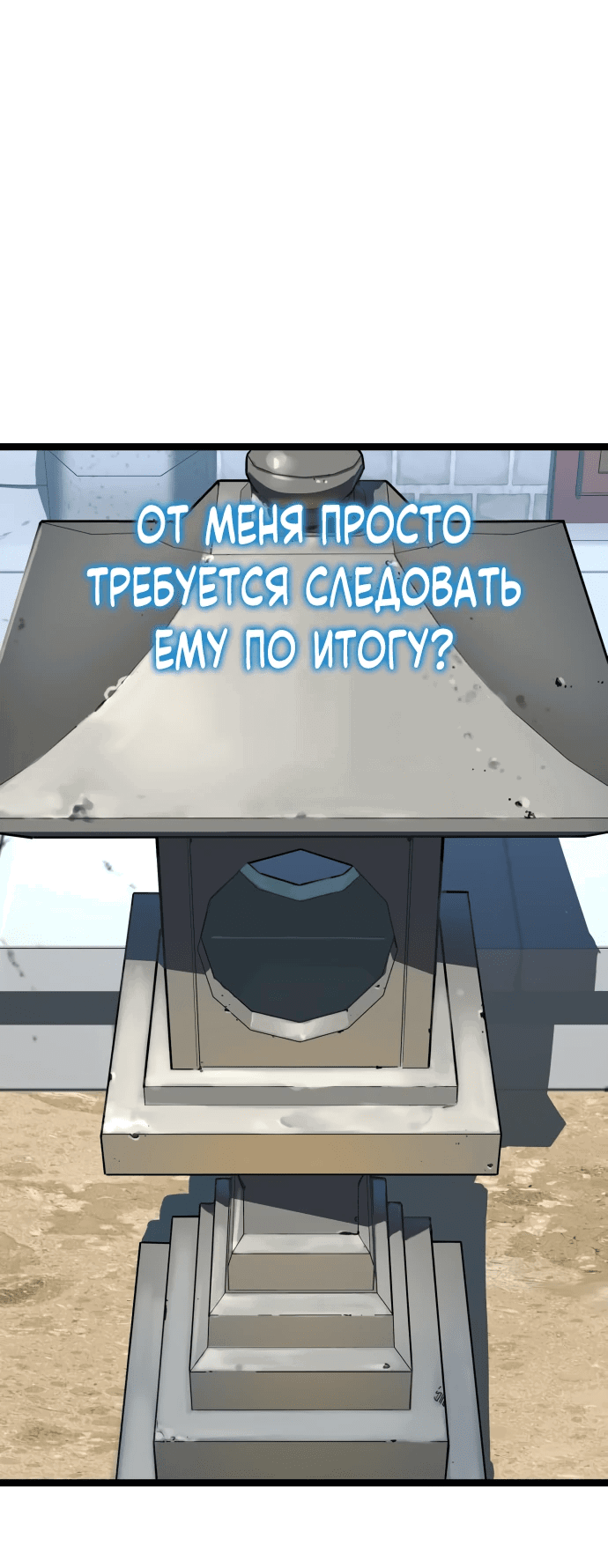 Манга Как выжить гению, ограниченному во времени - Глава 9 Страница 40