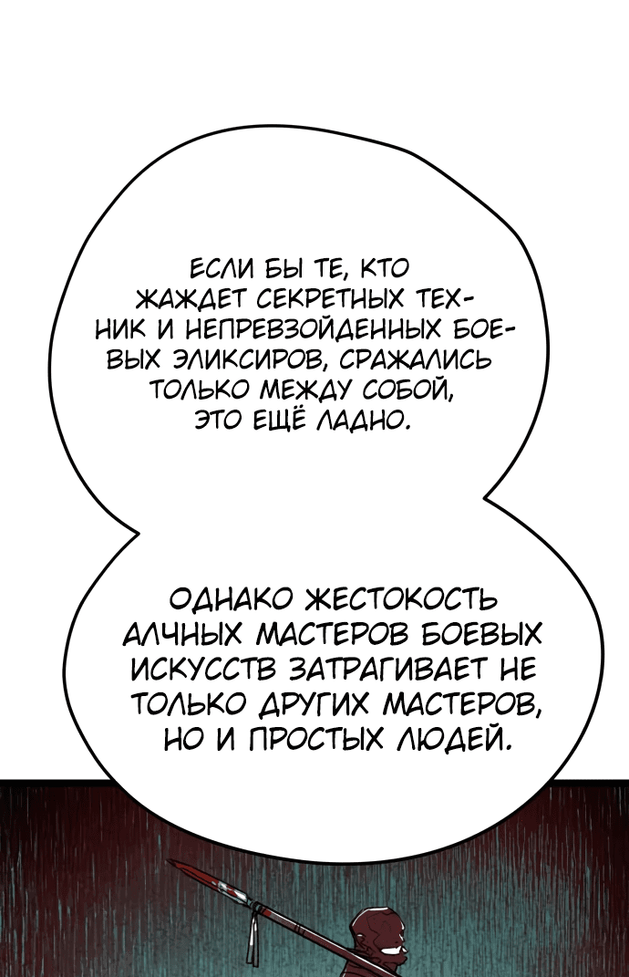 Манга Как выжить гению, ограниченному во времени - Глава 7 Страница 10