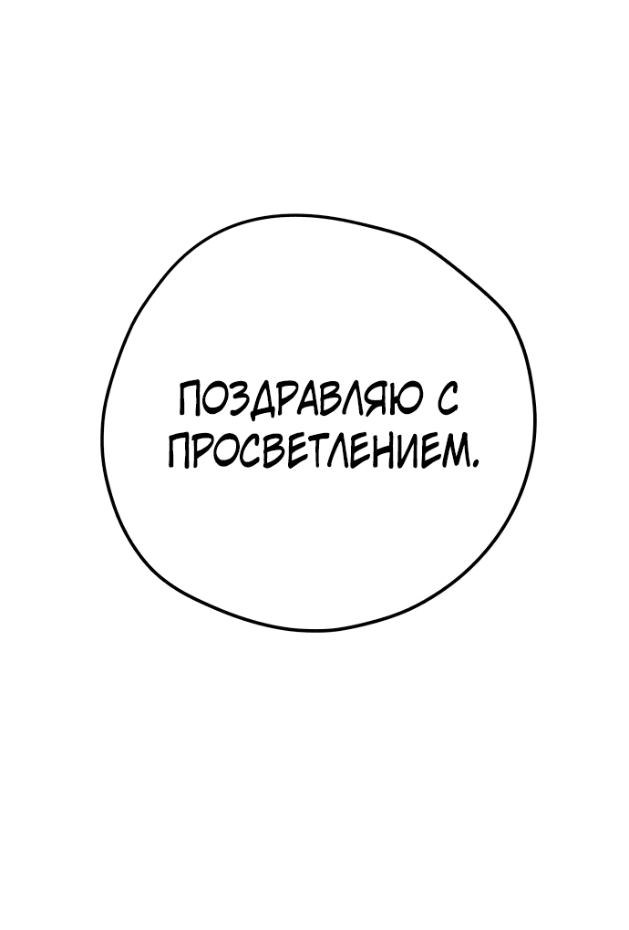 Манга Как выжить гению, ограниченному во времени - Глава 6 Страница 7