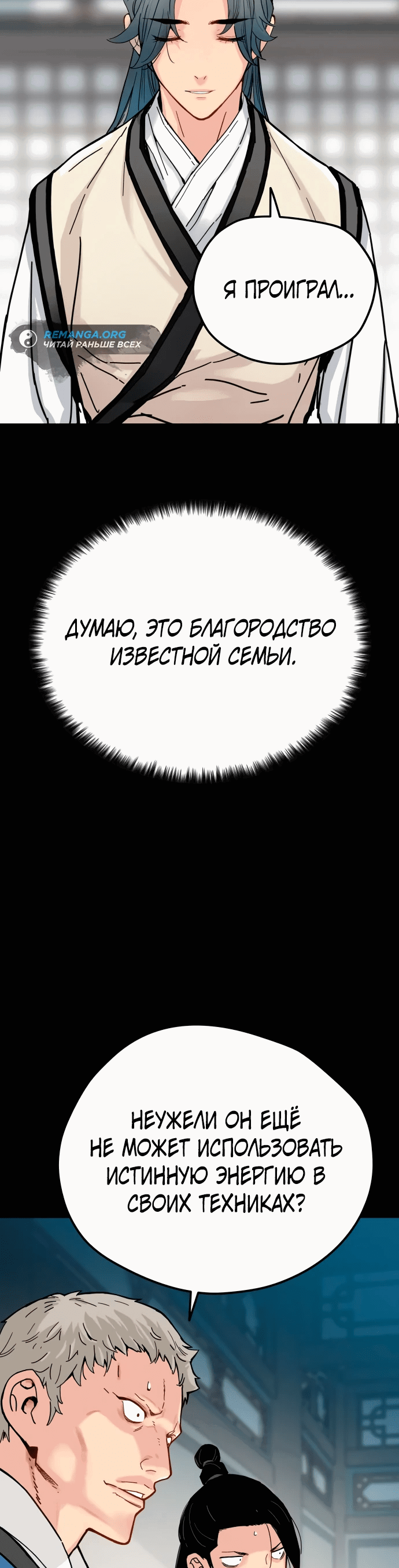 Манга Как выжить гению, ограниченному во времени - Глава 5 Страница 64