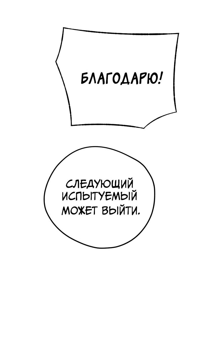 Манга Как выжить гению, ограниченному во времени - Глава 4 Страница 34