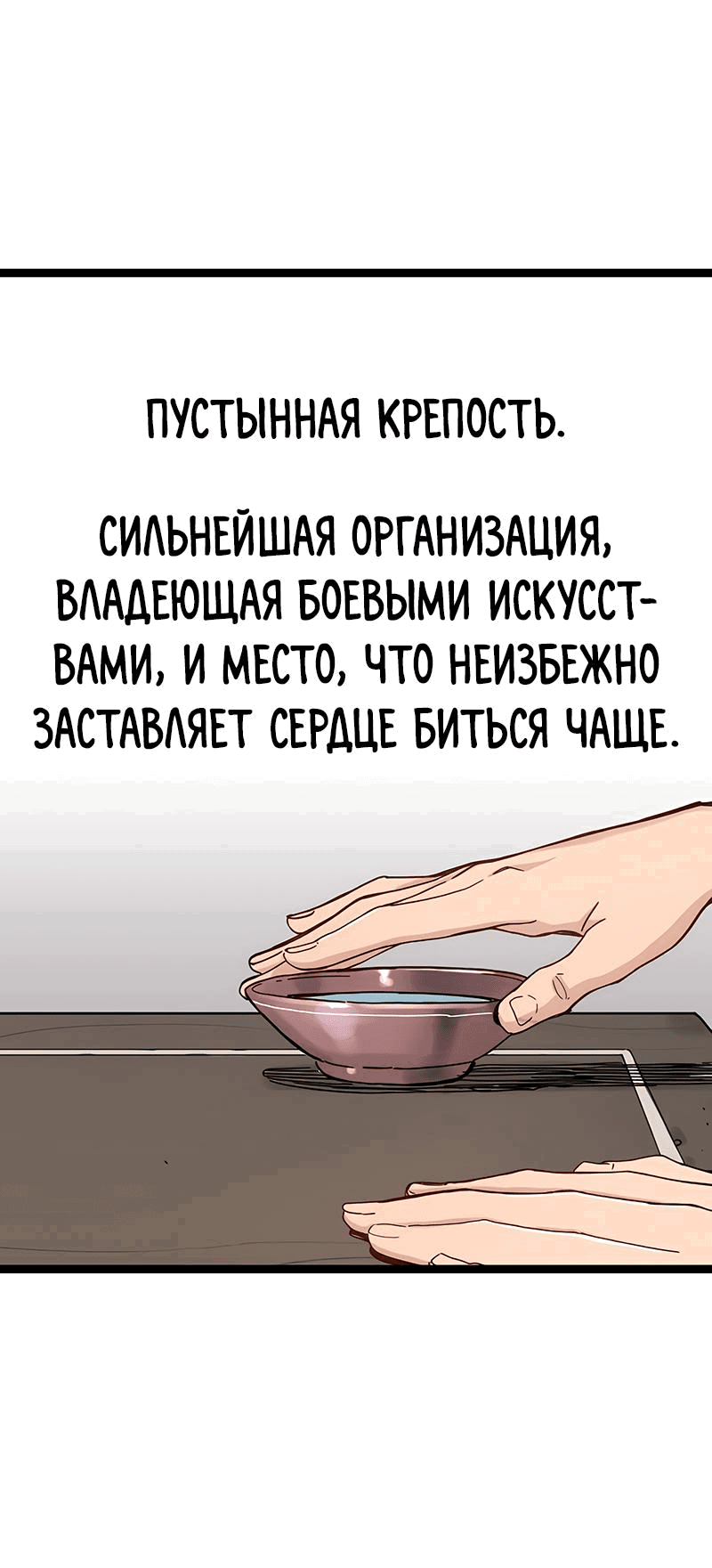 Манга Как выжить гению, ограниченному во времени - Глава 3 Страница 124