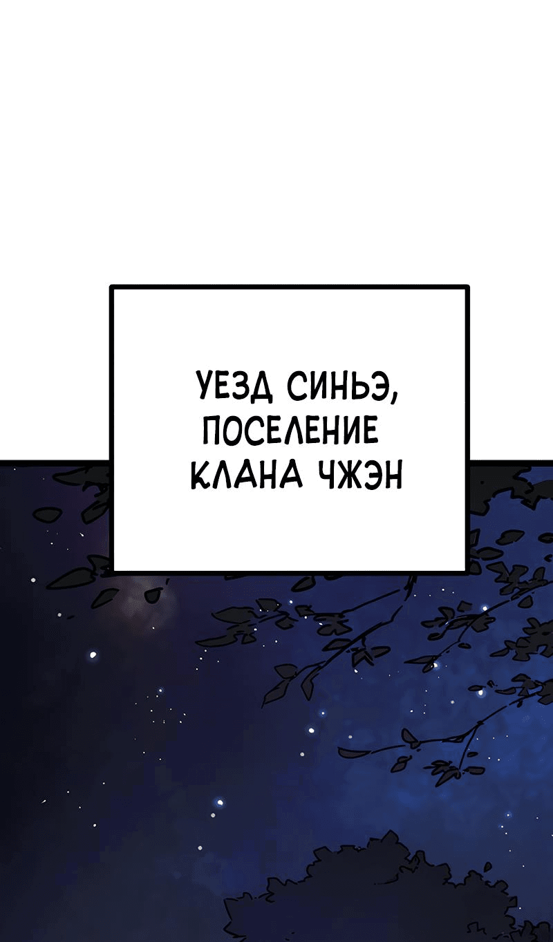 Манга Как выжить гению, ограниченному во времени - Глава 1 Страница 1