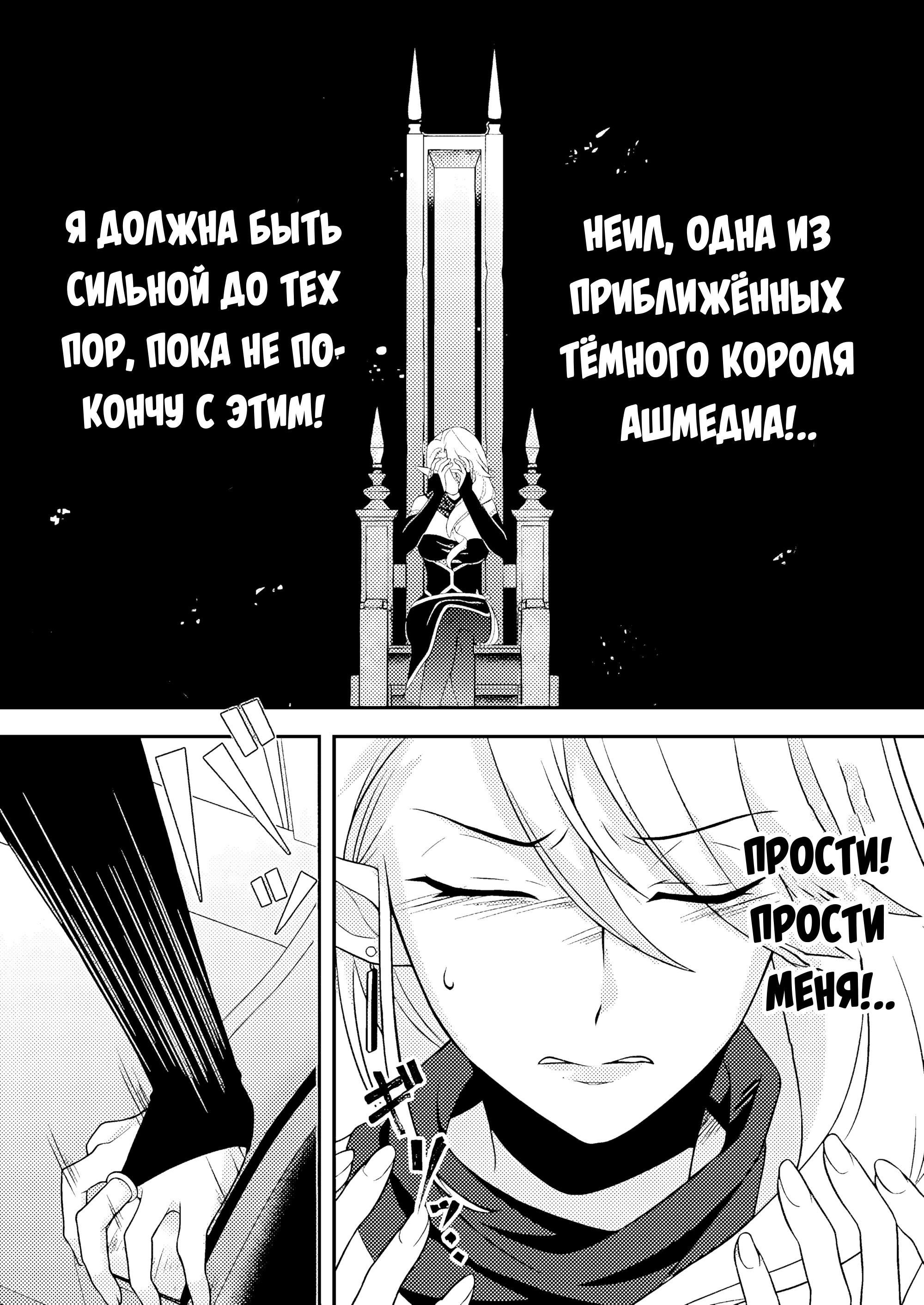 Манга 100000 лет тренировок сделали меня сильнейшим! - Глава 16.3 Страница 5