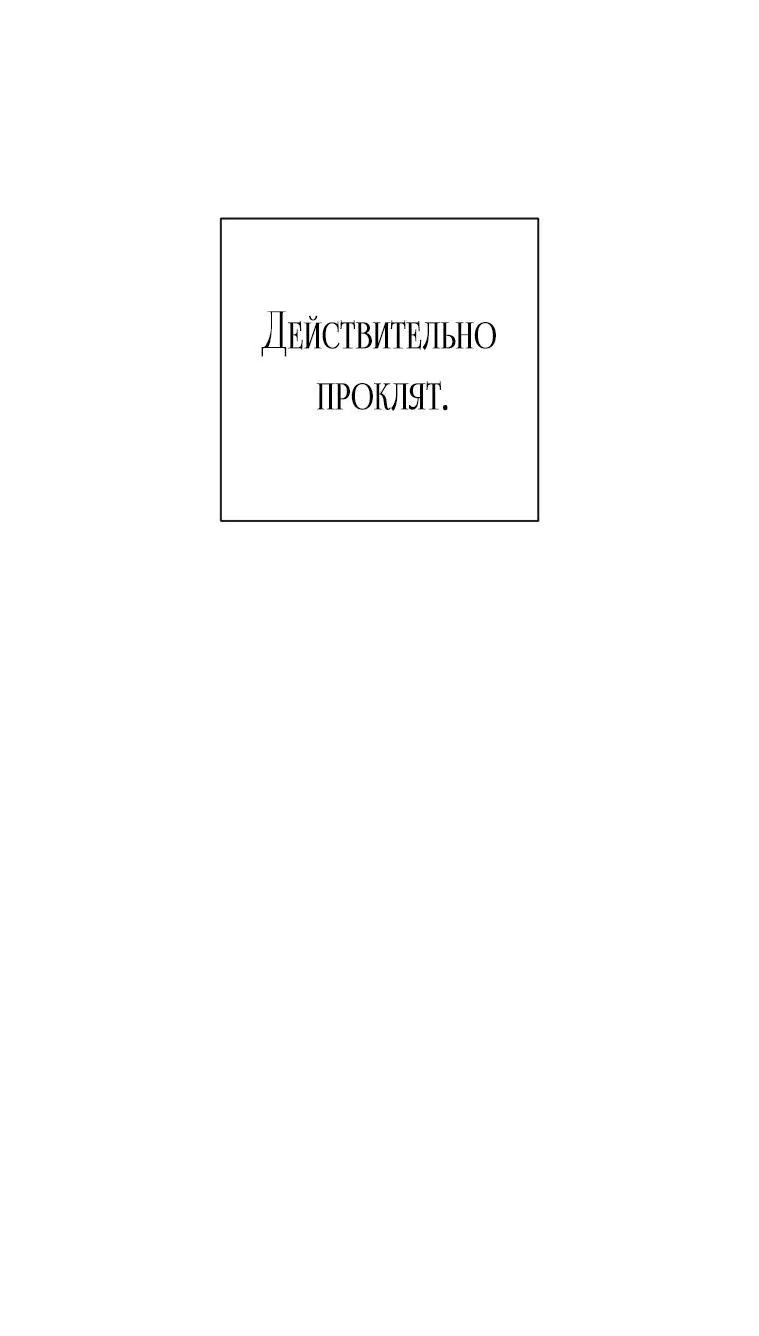 Манга В доме странностей - Глава 6 Страница 7