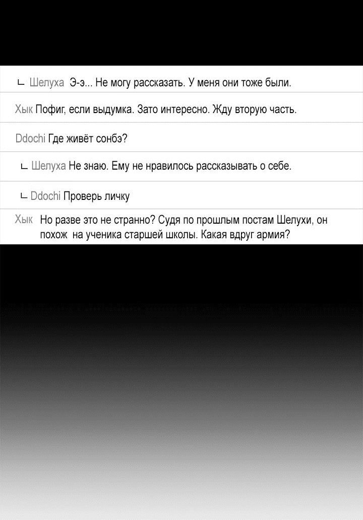 Манга Салочки в сладкой ночи - Глава 1 Страница 18