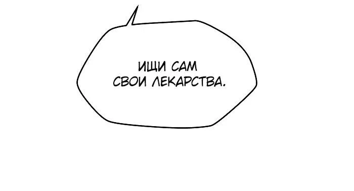 Манга Что мне делать? Я получил задание добиться расположения председателя. - Глава 18 Страница 28