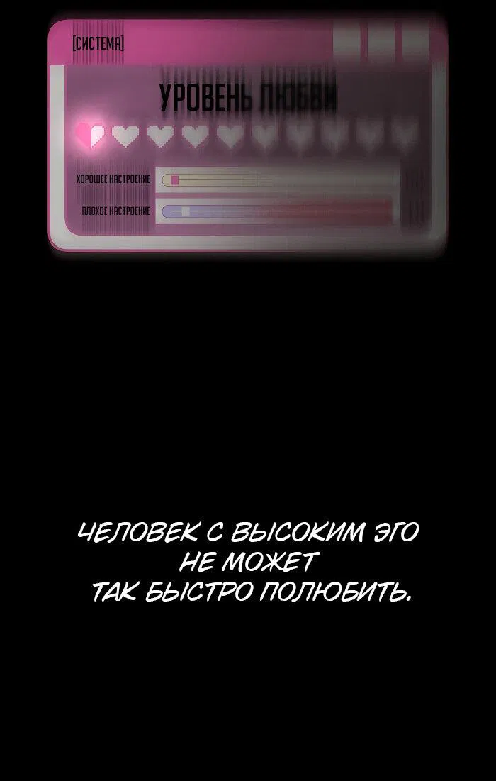 Манга Что мне делать? Я получил задание добиться расположения председателя. - Глава 17 Страница 11