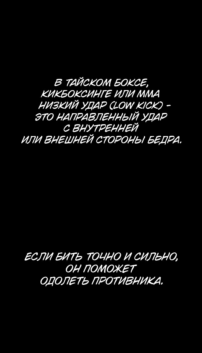 Манга Что мне делать? Я получил задание добиться расположения председателя. - Глава 11 Страница 57