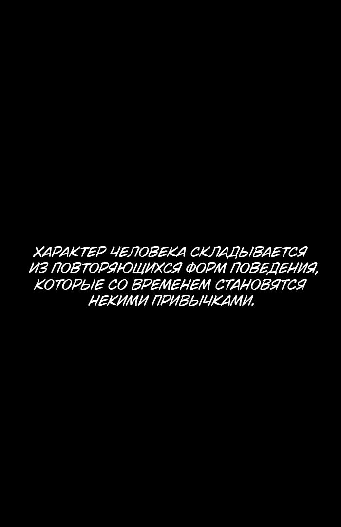 Манга Что мне делать? Я получил задание добиться расположения председателя. - Глава 11 Страница 1