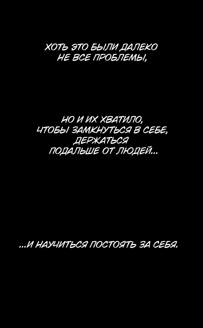 Манга Что мне делать? Я получил задание добиться расположения председателя. - Глава 9 Страница 5