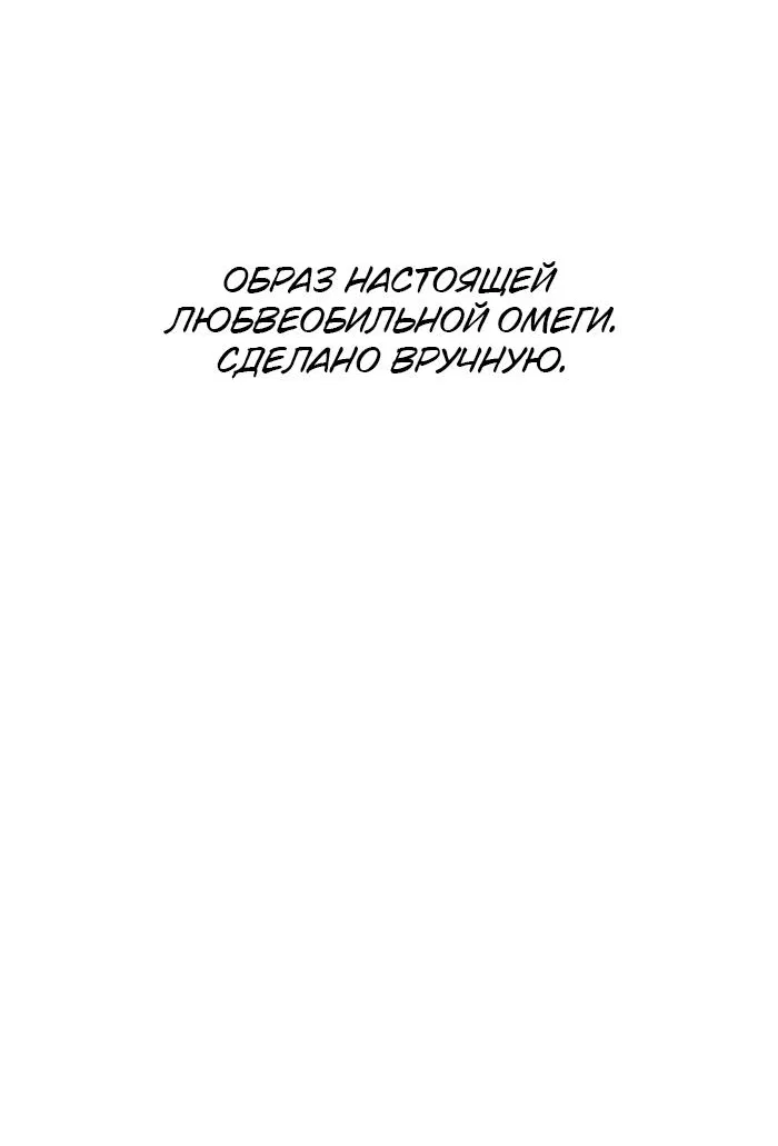 Манга Что мне делать? Я получил задание добиться расположения председателя. - Глава 5 Страница 71