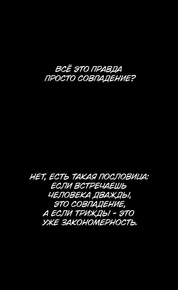 Манга Что мне делать? Я получил задание добиться расположения председателя. - Глава 4 Страница 56