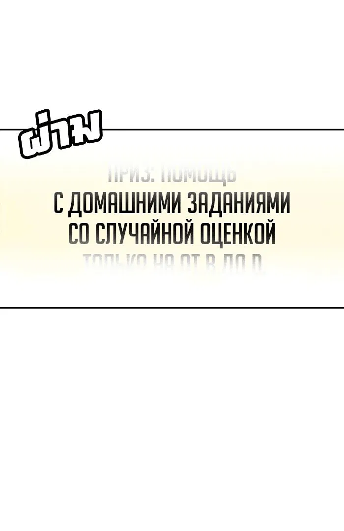 Манга Что мне делать? Я получил задание добиться расположения председателя. - Глава 4 Страница 79