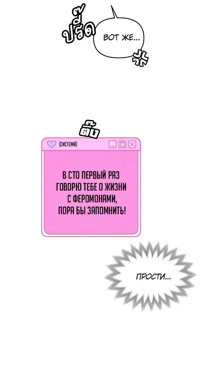 Манга Что мне делать? Я получил задание добиться расположения председателя. - Глава 25 Страница 18