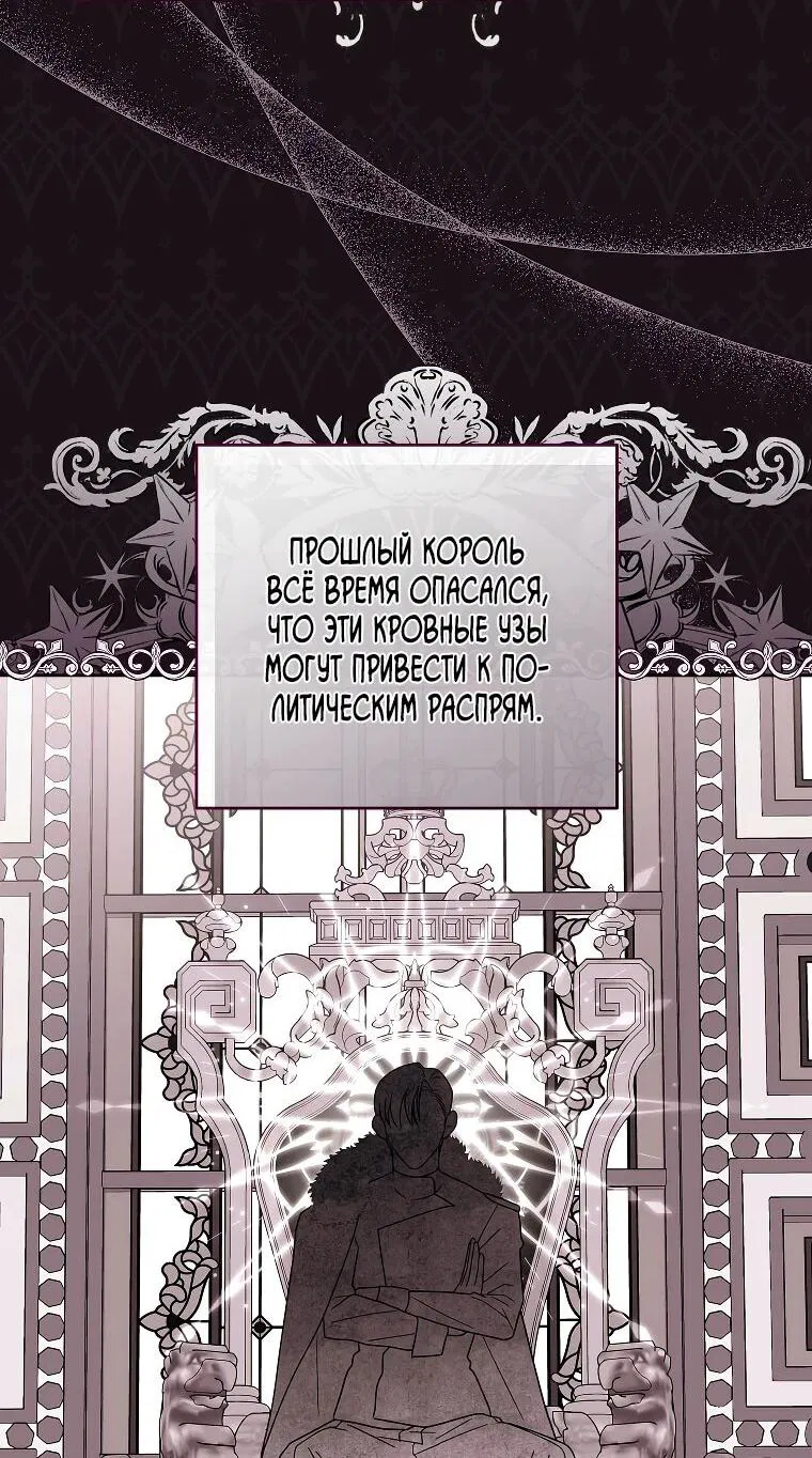 Манга Раскаивающаяся злодейка счастлива после развода - Глава 6 Страница 11