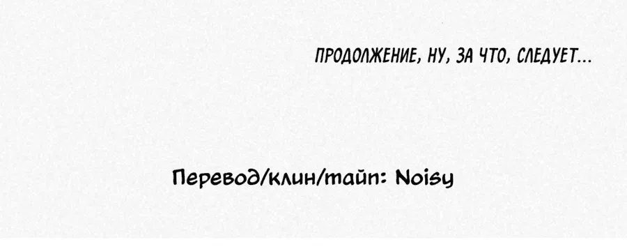 Манга Враг на учениях резервистов - Глава 1 Страница 62