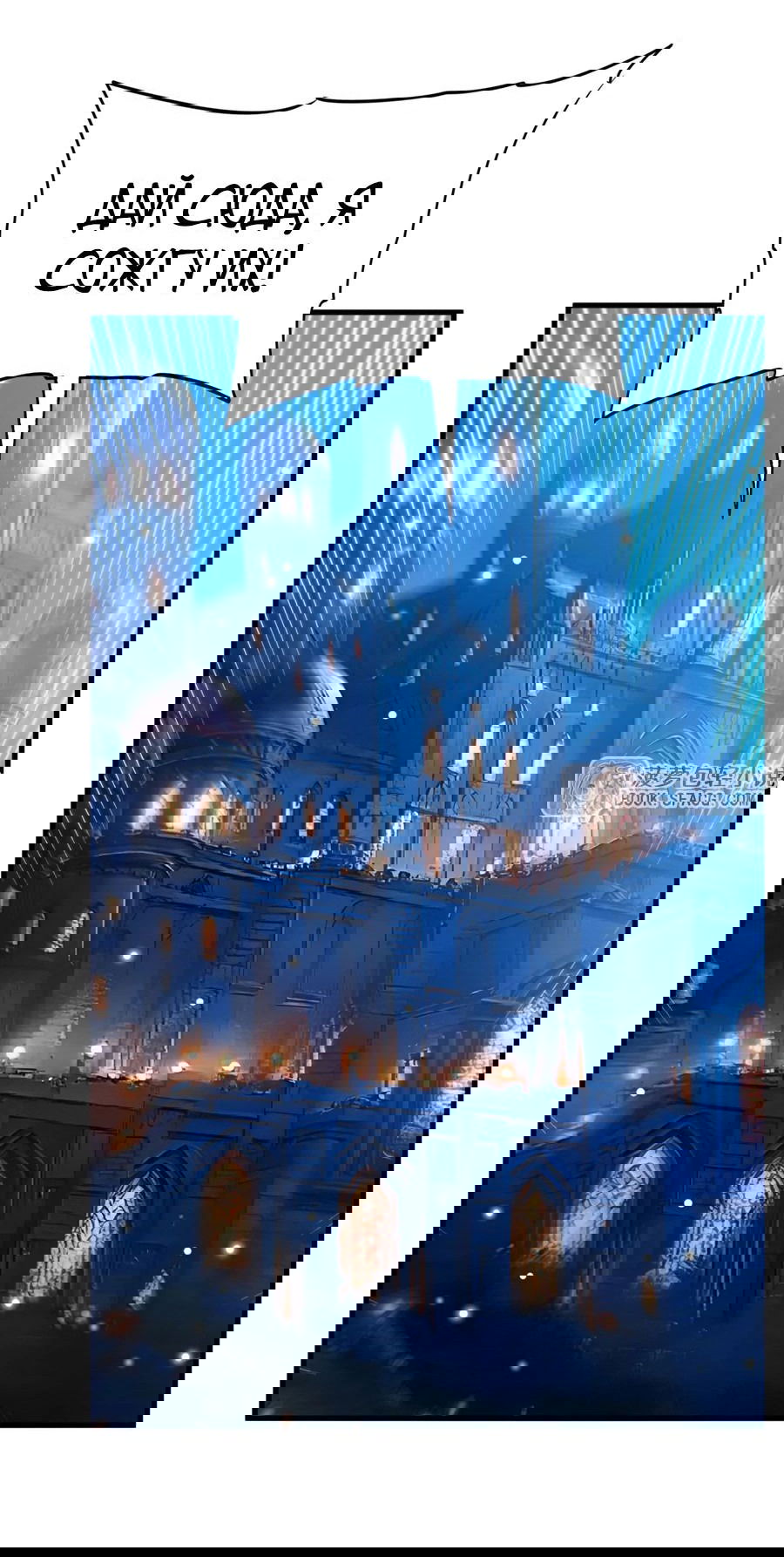 Манга Заткнись, дракон, я больше не хочу воспитывать детей с тобой. - Глава 37 Страница 38