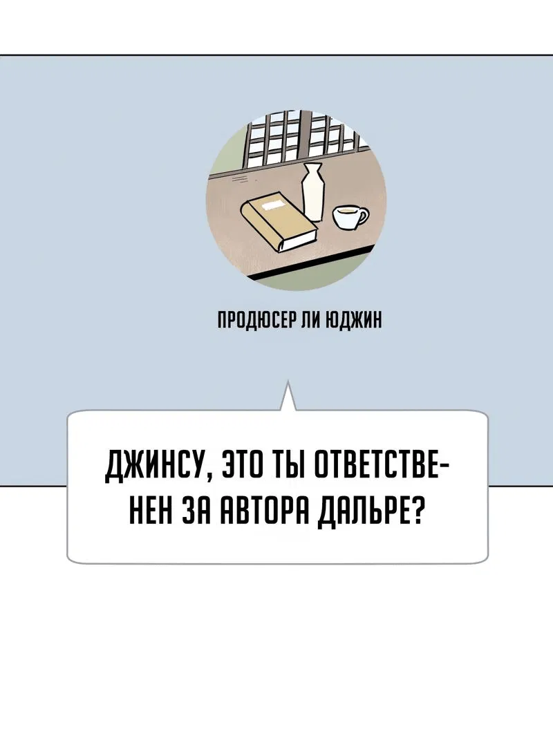 Манга Нет! Вы не знаете? Правда не знаете?! - Глава 18 Страница 46