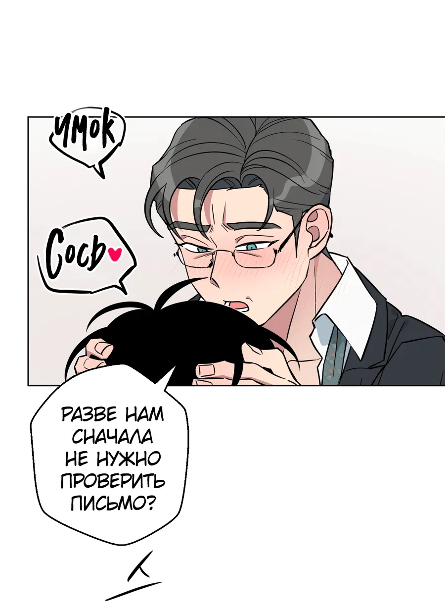 Манга Нет! Вы не знаете? Правда не знаете?! - Глава 26 Страница 7