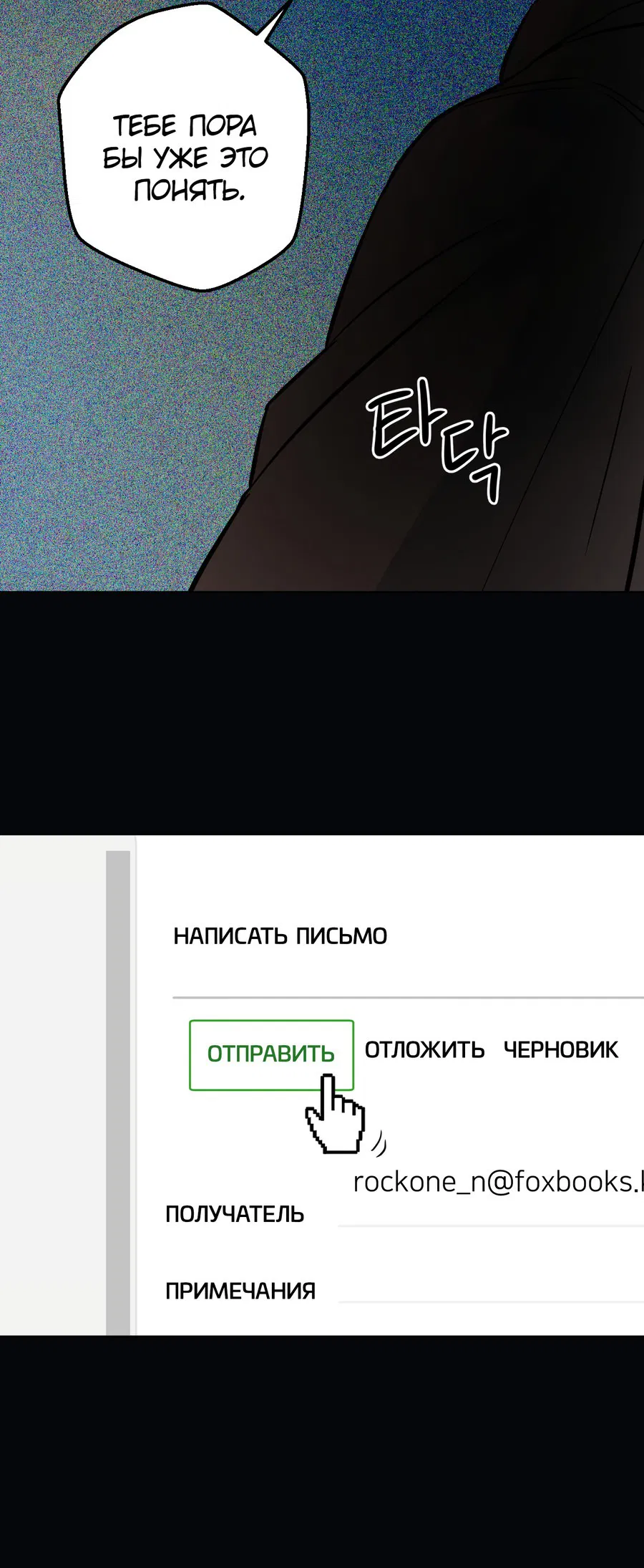 Манга Нет! Вы не знаете? Правда не знаете?! - Глава 26 Страница 5