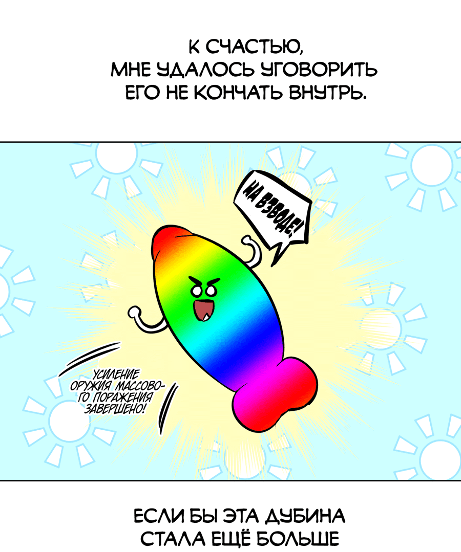 Манга Нет! Вы не знаете? Правда не знаете?! - Глава 27 Страница 12