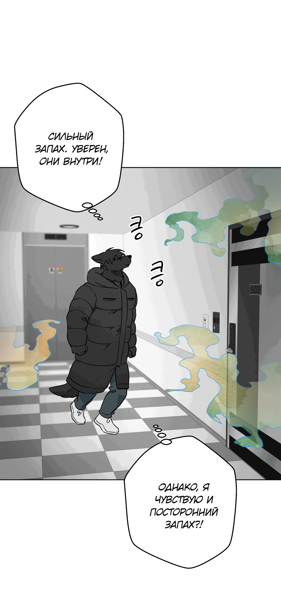 Манга Нет! Вы не знаете? Правда не знаете?! - Глава 30 Страница 12