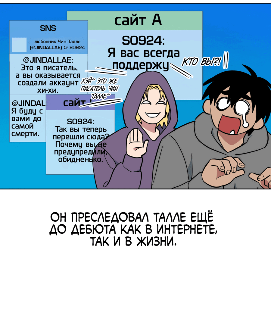 Манга Нет! Вы не знаете? Правда не знаете?! - Глава 30 Страница 26