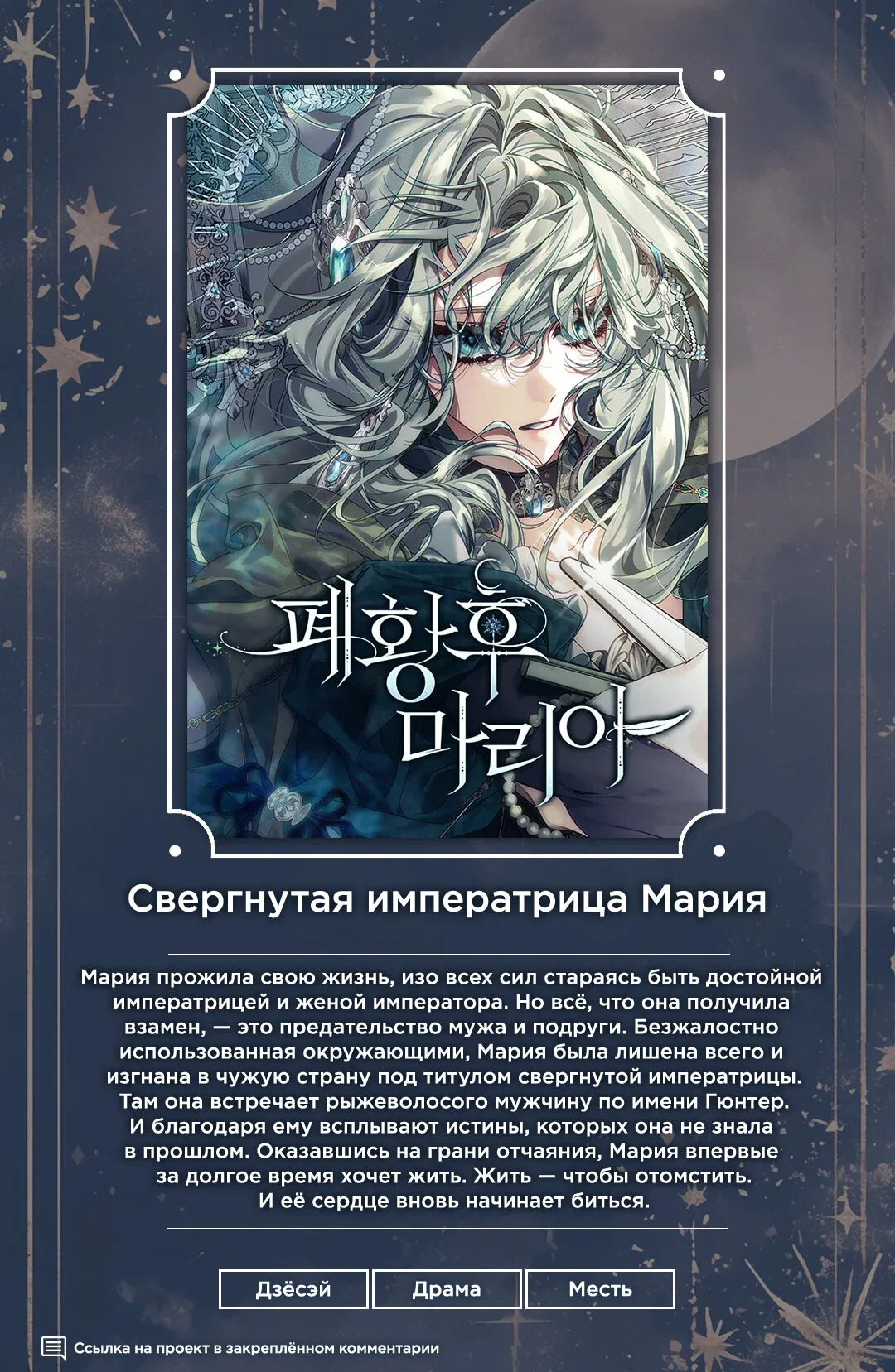 Манга Охотник из другого мира ввёл всех в заблуждение - Глава 41 Страница 1