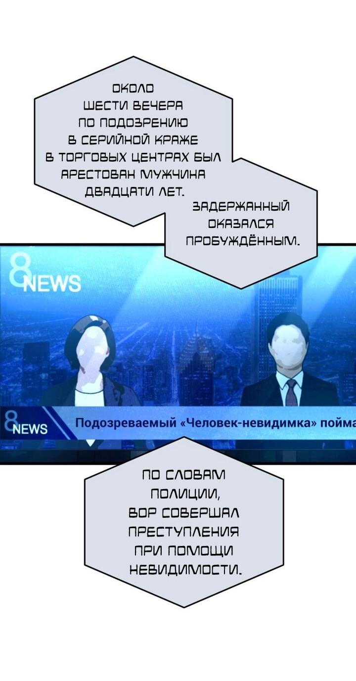 Манга Охотник из другого мира ввёл всех в заблуждение - Глава 44 Страница 21