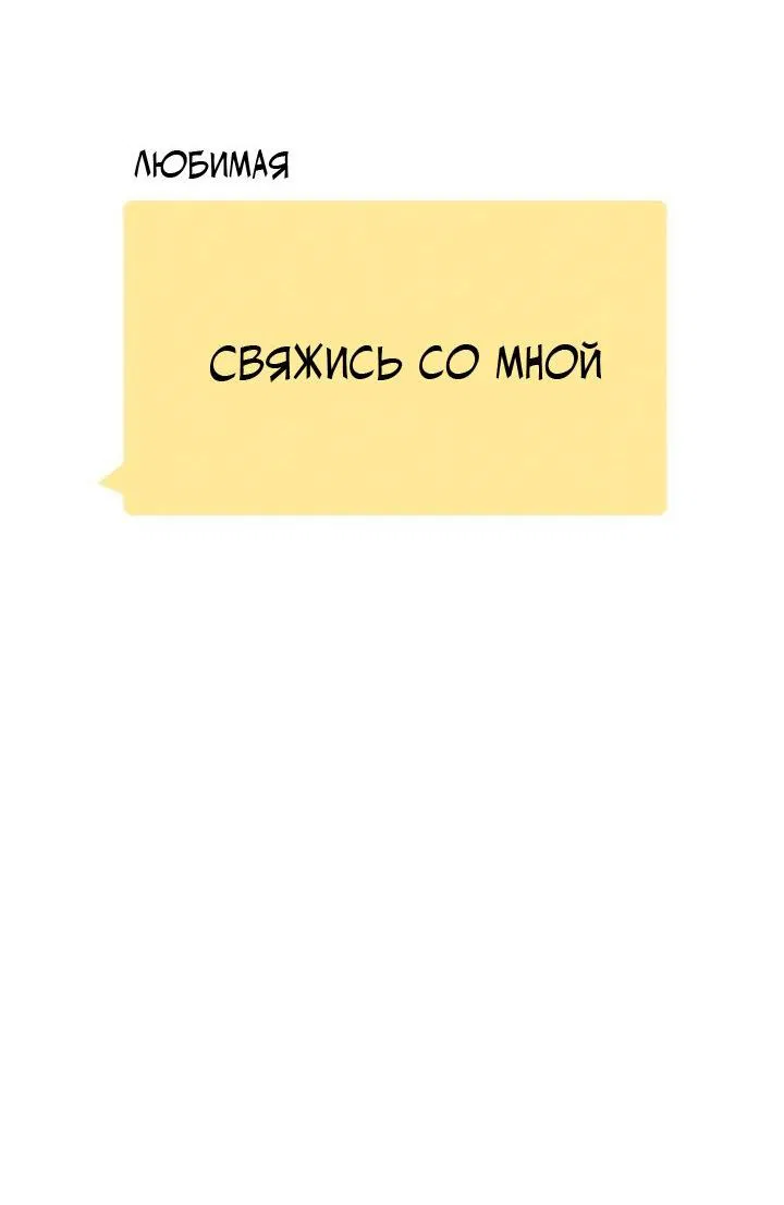 Манга Талисман на удачу сегодня - старик - Глава 3 Страница 51