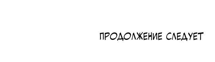 Манга Талисман на удачу сегодня - старик - Глава 3 Страница 52