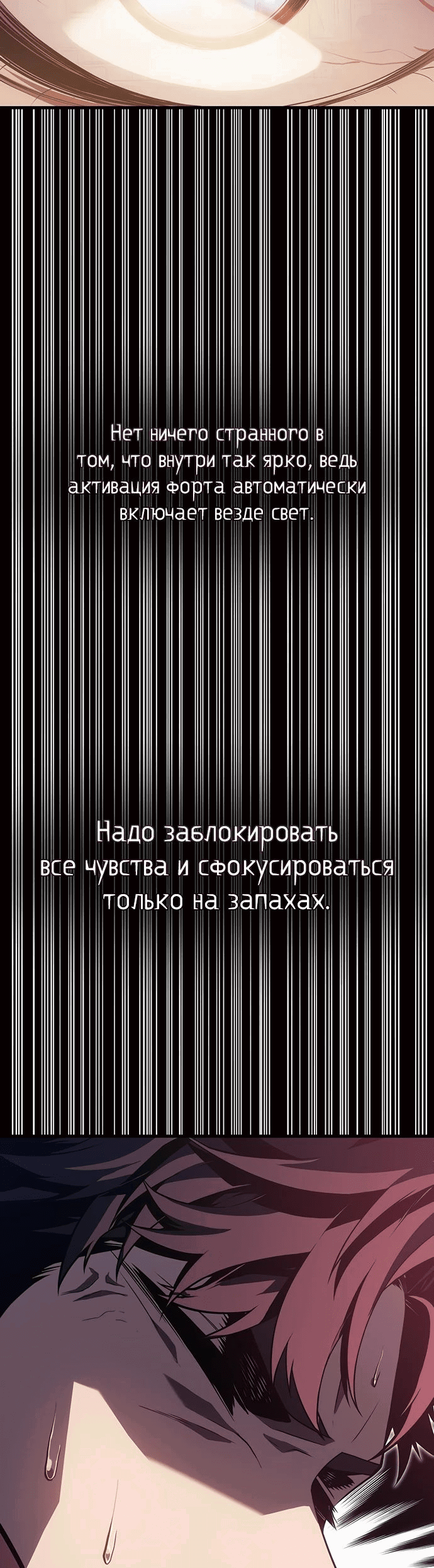 Манга Дитя дурных кровей - Глава 18 Страница 68