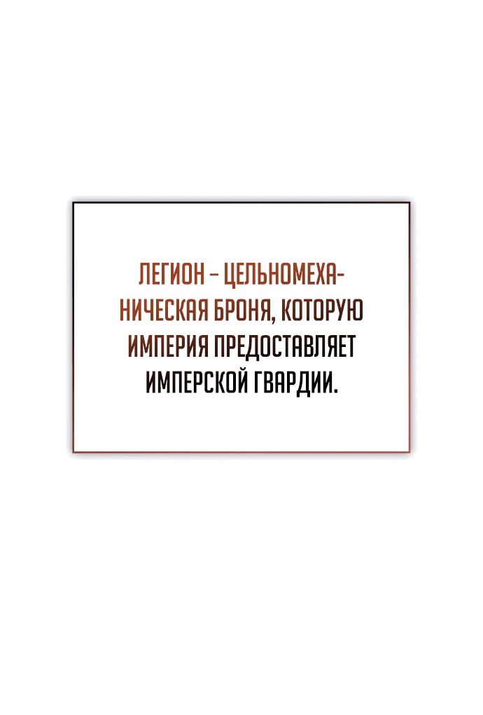 Манга Дитя дурных кровей - Глава 5 Страница 58