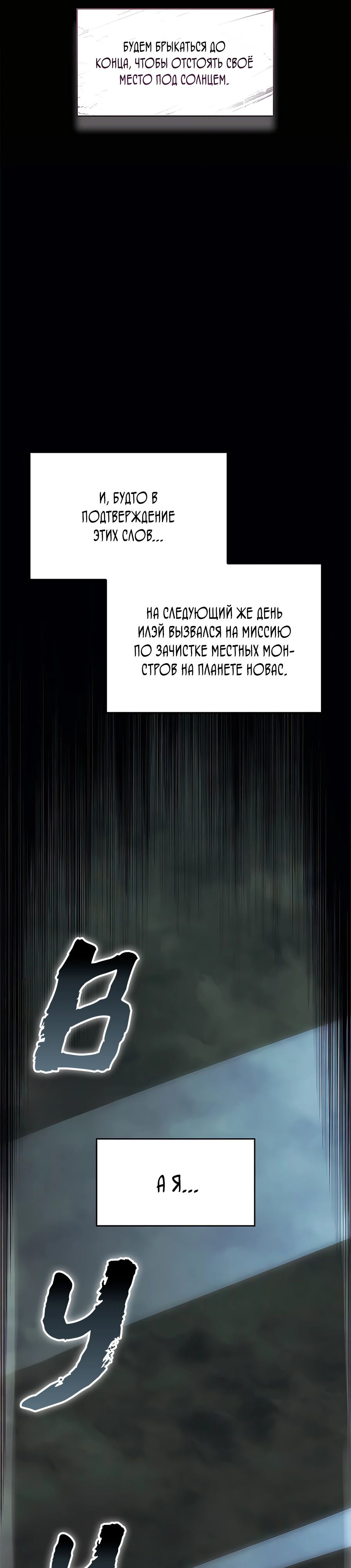 Манга Дитя дурных кровей - Глава 34 Страница 35