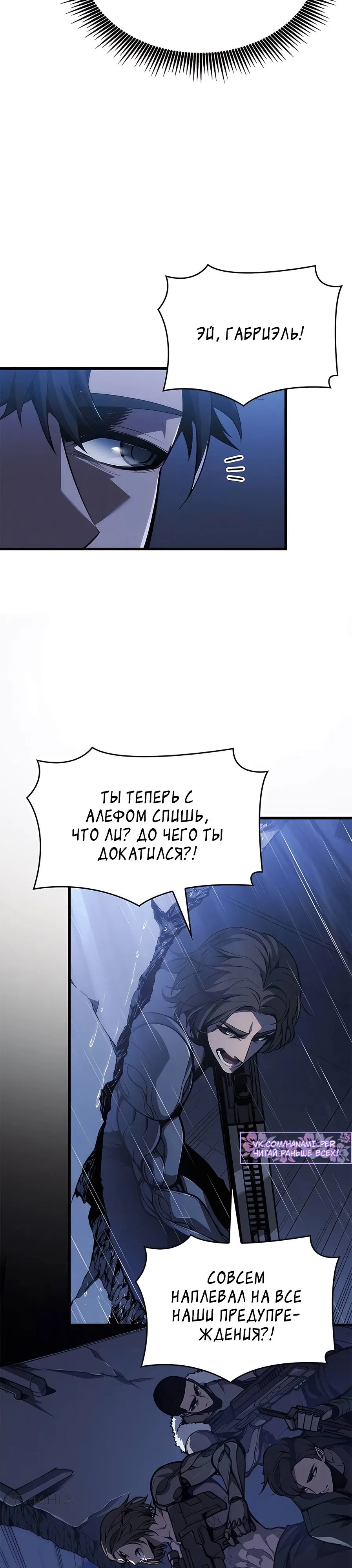 Манга Дитя дурных кровей - Глава 36 Страница 27