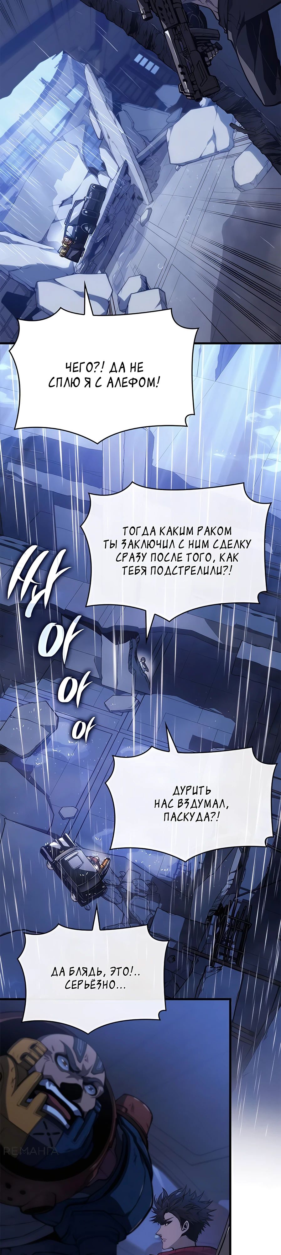 Манга Дитя дурных кровей - Глава 36 Страница 28