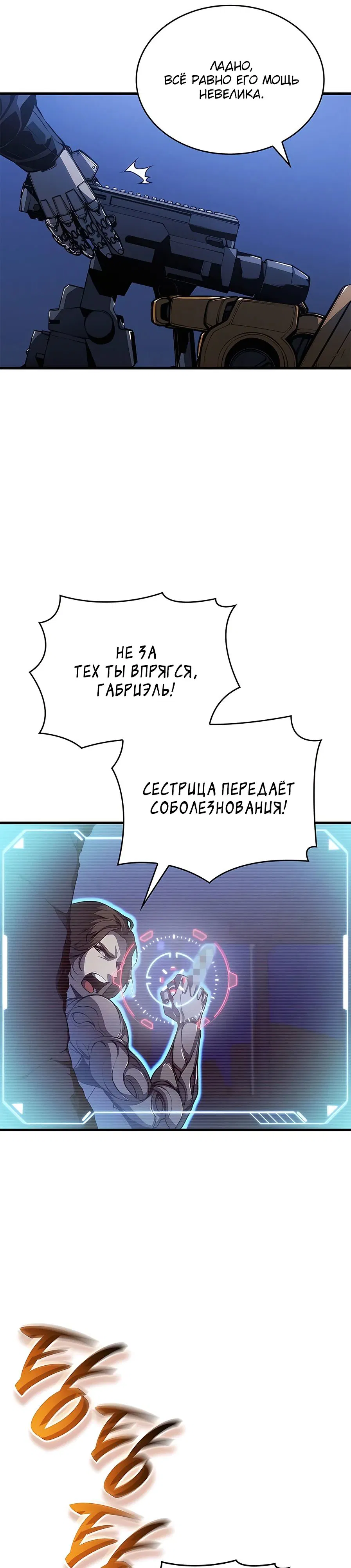 Манга Дитя дурных кровей - Глава 36 Страница 30