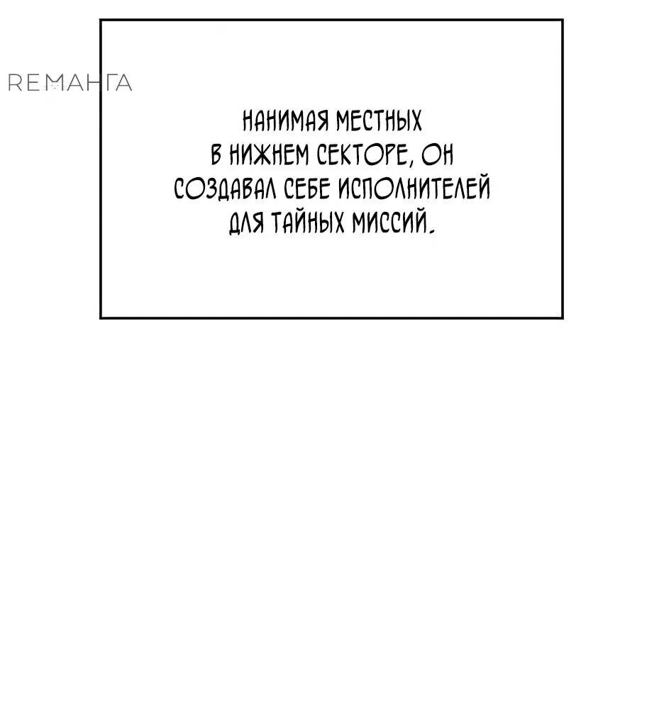 Манга Дитя дурных кровей - Глава 37 Страница 36