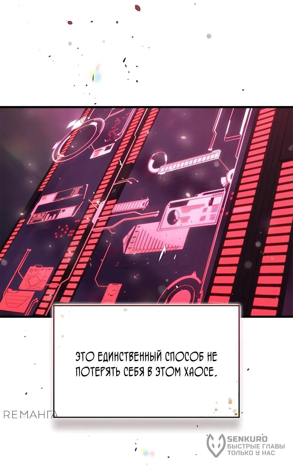 Манга Дитя дурных кровей - Глава 37 Страница 49