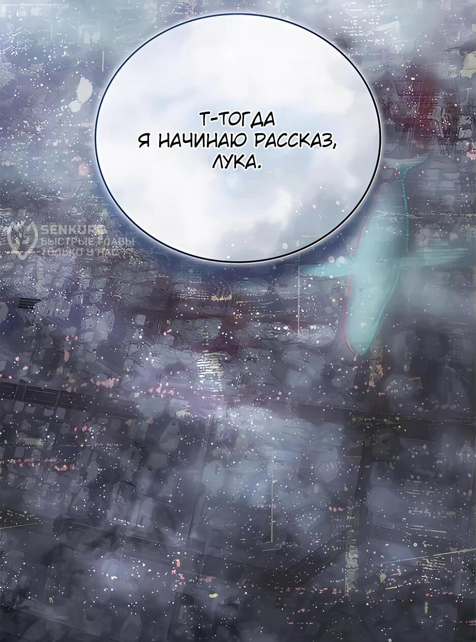 Манга Дитя дурных кровей - Глава 37 Страница 31