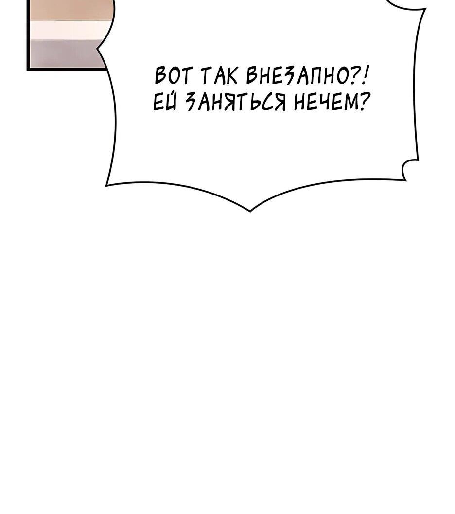 Манга Дитя дурных кровей - Глава 38 Страница 56