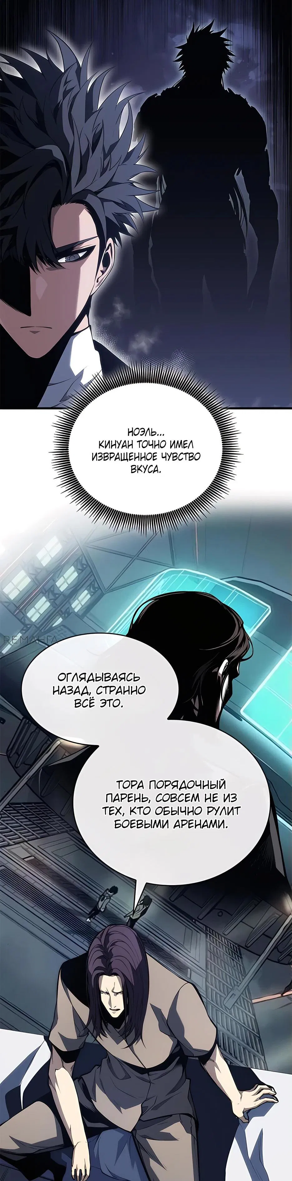 Манга Дитя дурных кровей - Глава 38 Страница 35