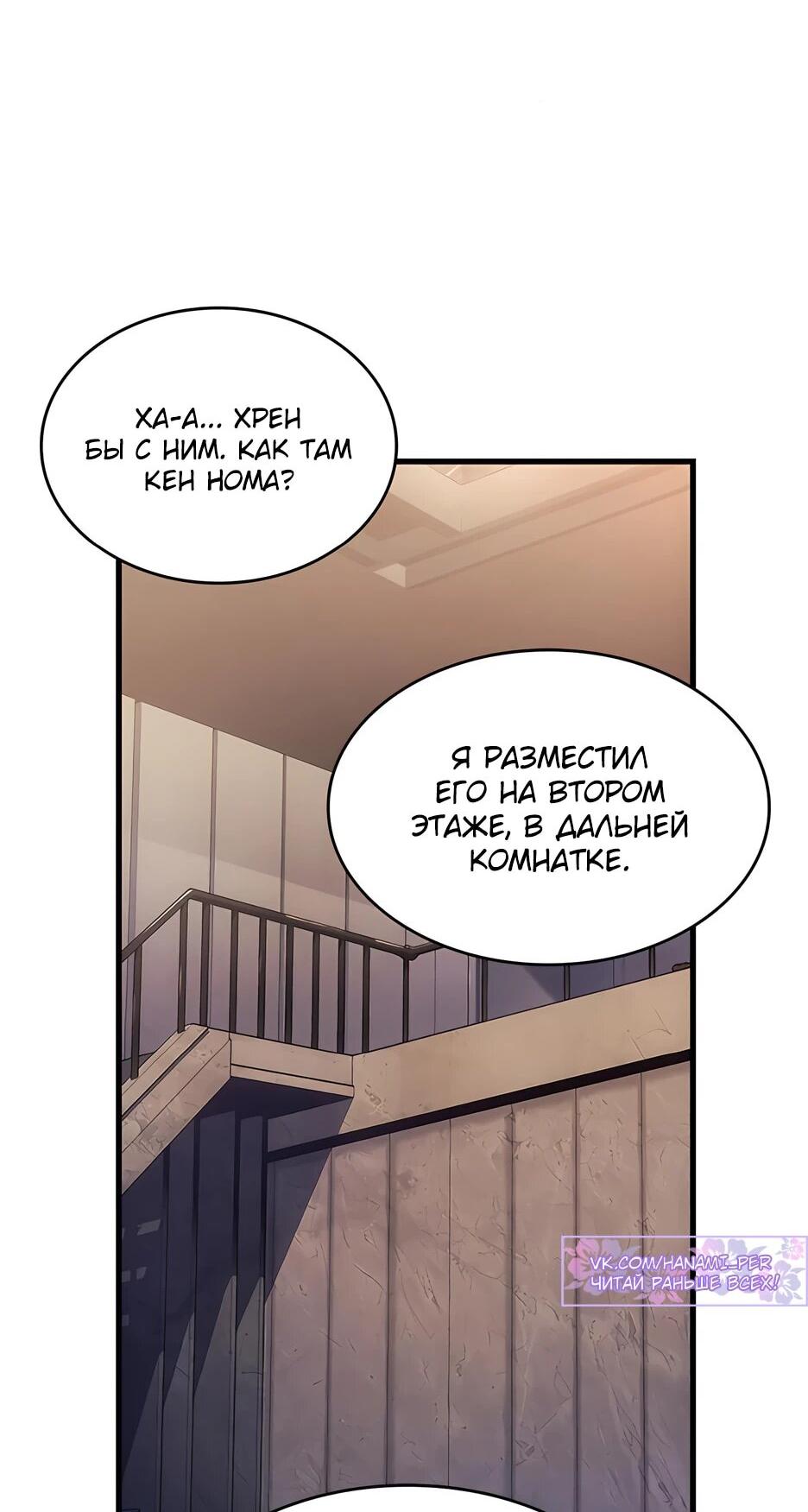 Манга Дитя дурных кровей - Глава 38 Страница 5