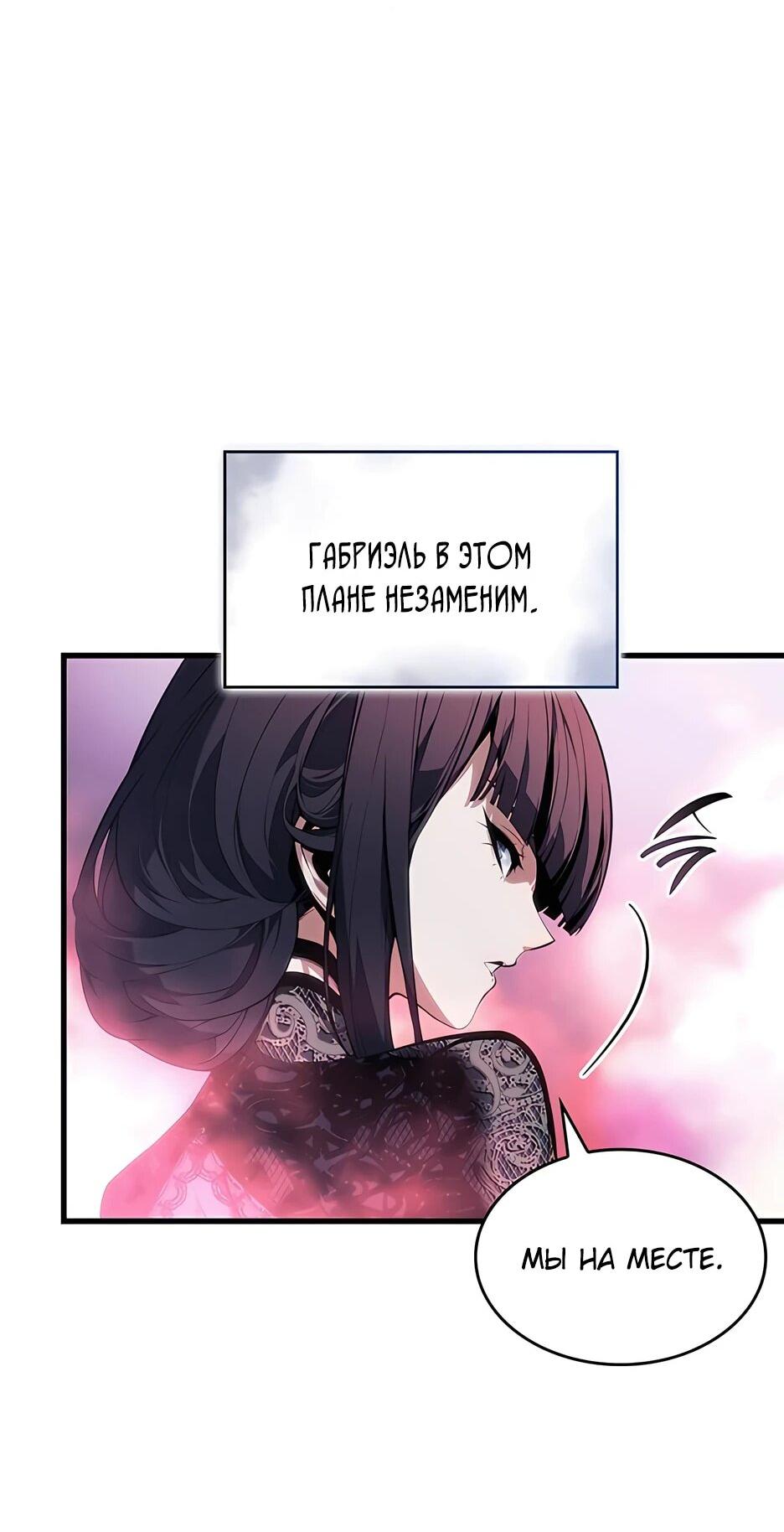 Манга Дитя дурных кровей - Глава 38 Страница 69