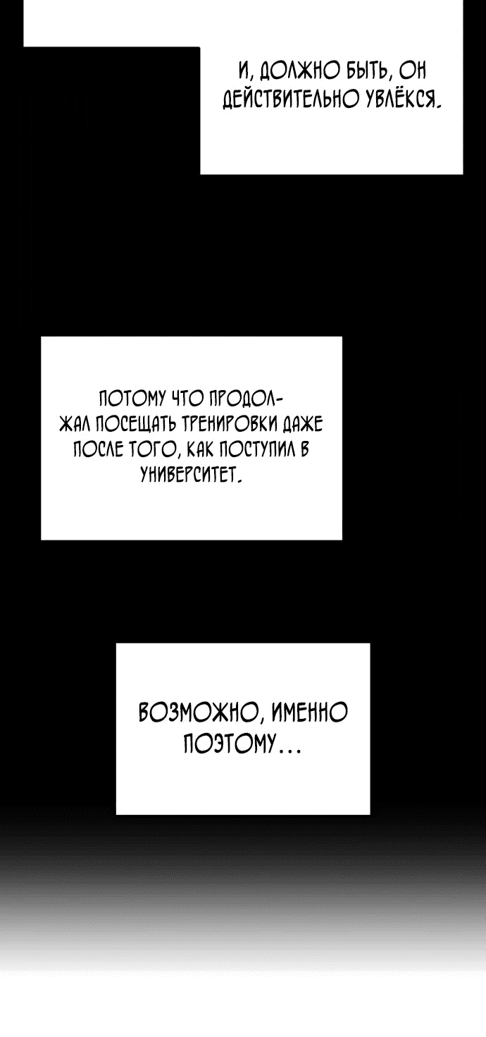 Манга Я скрыл логистический центр во время апокалипсиса - Глава 36 Страница 59