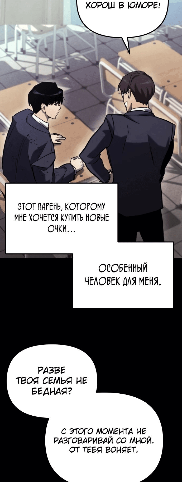 Манга Я скрыл логистический центр во время апокалипсиса - Глава 36 Страница 18