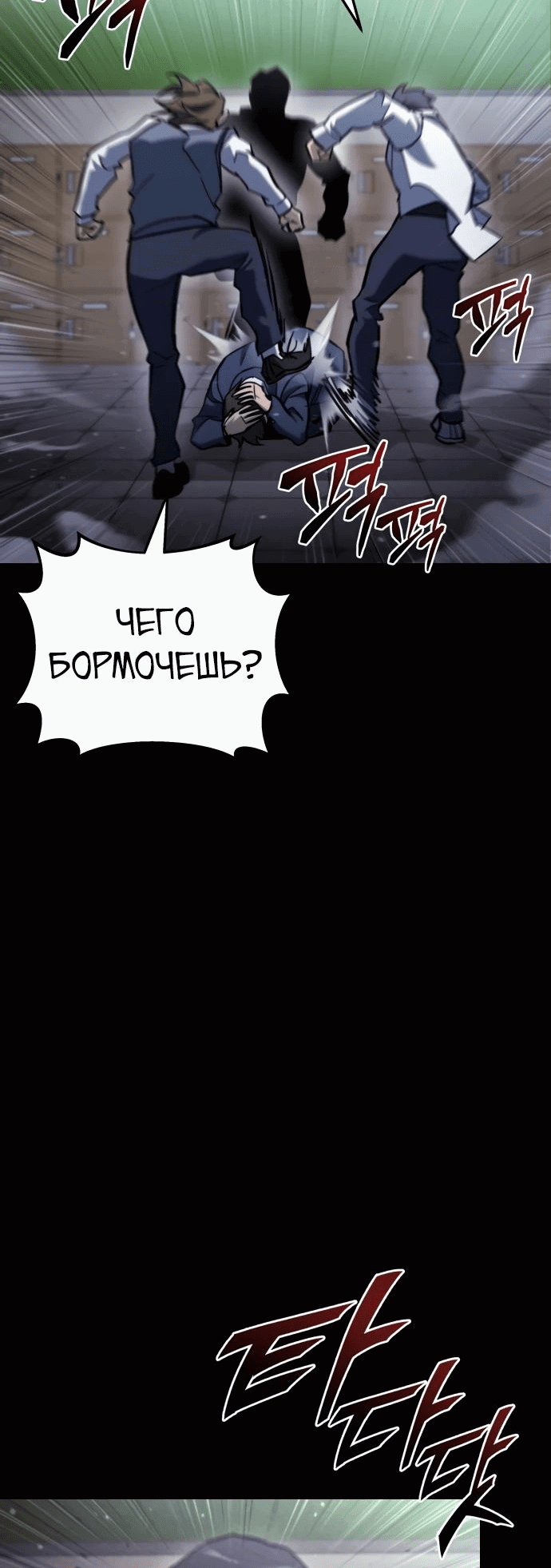 Манга Я скрыл логистический центр во время апокалипсиса - Глава 36 Страница 31